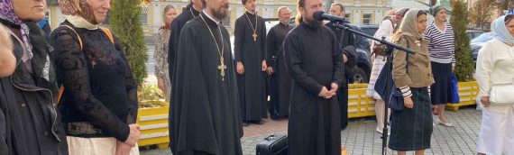 21 сентября духовенство Оболонского благочиния, соборно, вместе с прихожанами приняли участие в молитвенном стоянии в Киево-Печерской Лавре.
