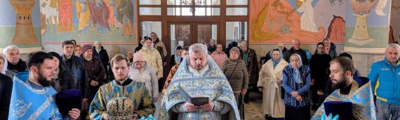 07 апреля, в день праздника Благовещения Пресвятой Богородицы, в нашем храме была отслужена праздничная Божественная Литургия.