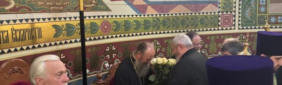 Благочинный Оболонского благочиния поздравил Управляющего делами Украинской Православной Церкви митрополита Бориспольского и Броварского Антония с преддверием дня тезоименитства.