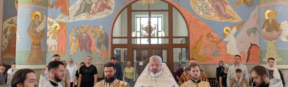24 мая, в 7-ю неделю по Пасхе, в память святых отцов Первого Вселенского Собора, а также святых равноапостольных Мефодия и Кирилла, учителей Словенских, в нашем храме состоялось праздничное воскресное Богослужение.